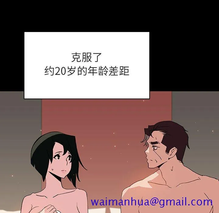秘密合约 - 第28章 - page 11