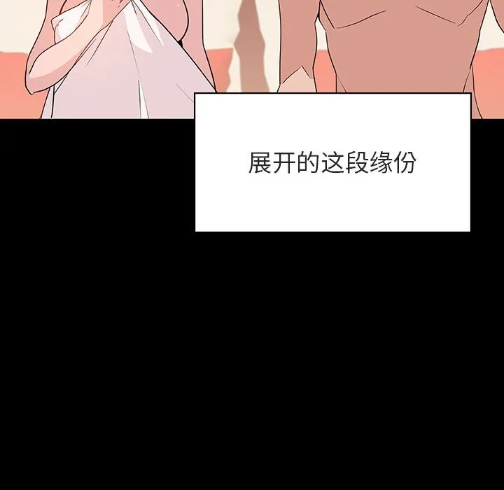 秘密合约 - 第28章 - page 12