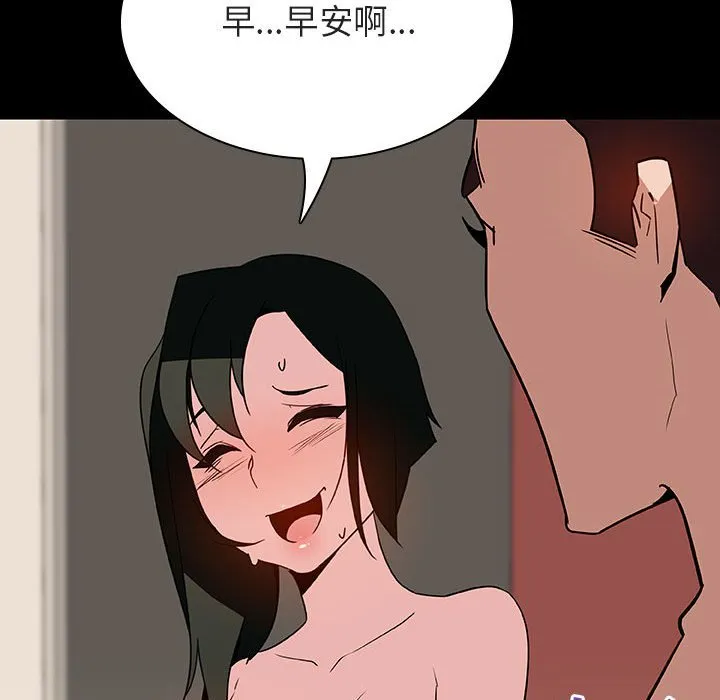 秘密合约 - 第28章 - page 14