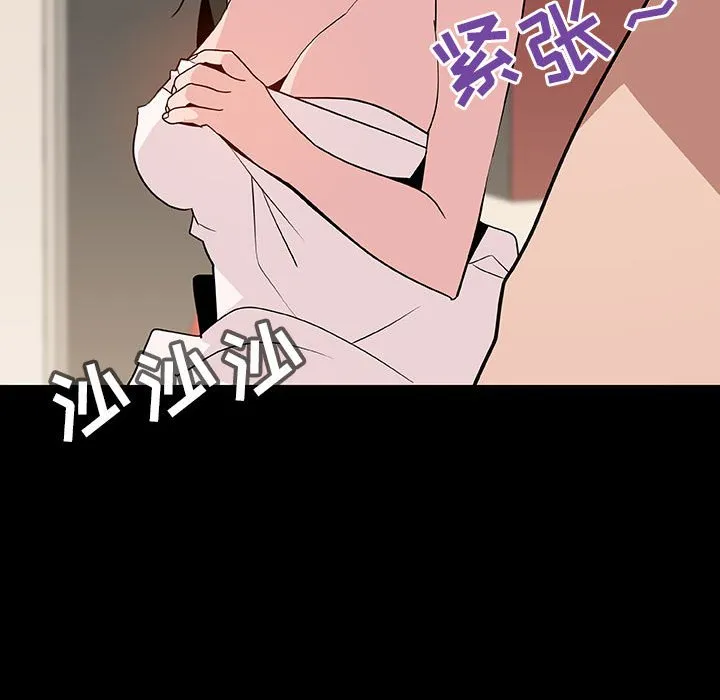 秘密合约 - 第28章 - page 15