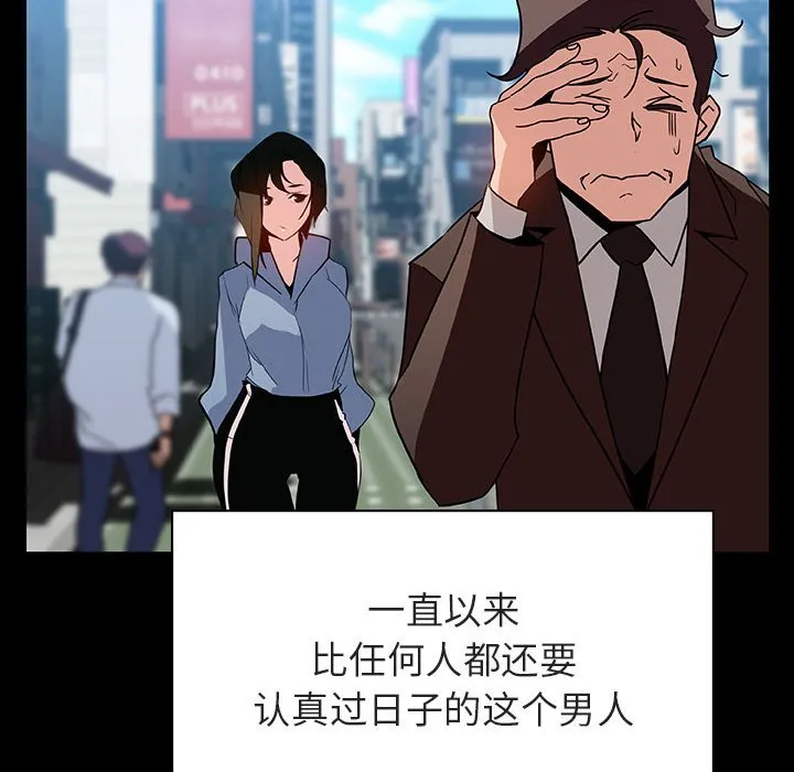 秘密合约 - 第28章 - page 23