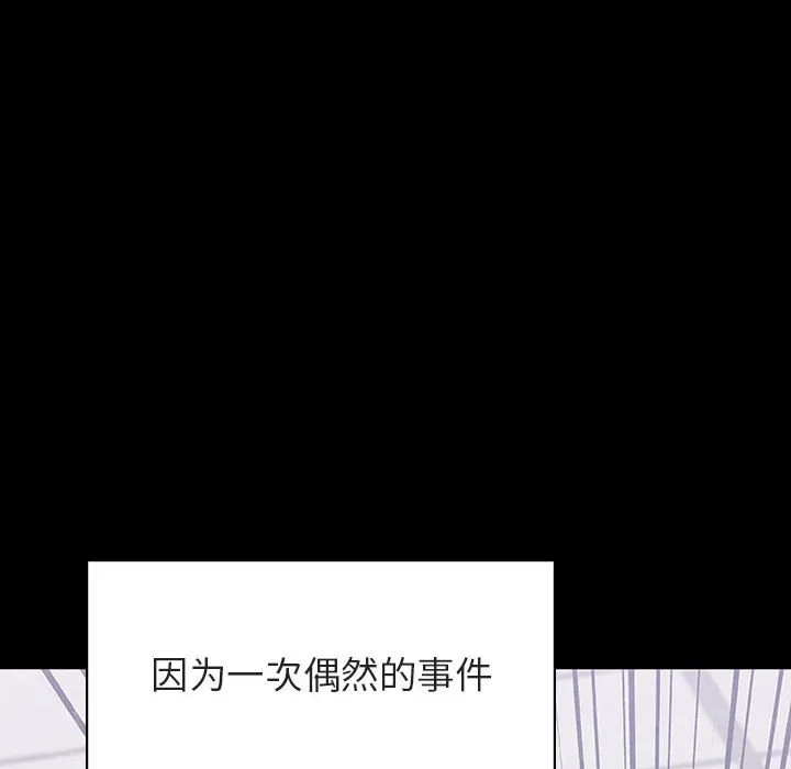 秘密合约 - 第28章 - page 27