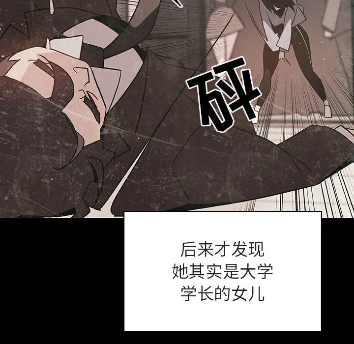 秘密合约 - 第28章 - page 29