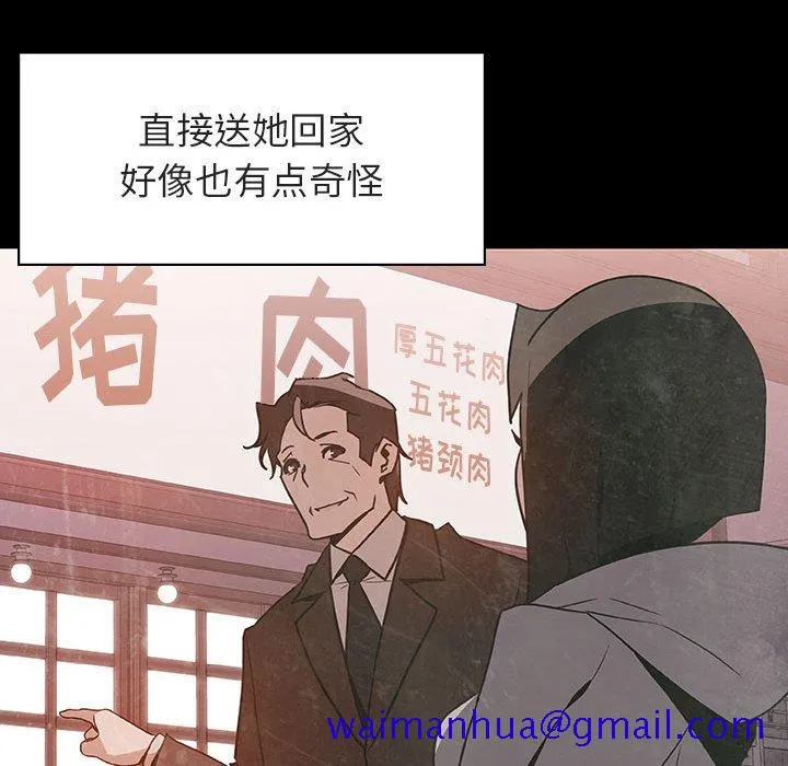 秘密合约 - 第28章 - page 31