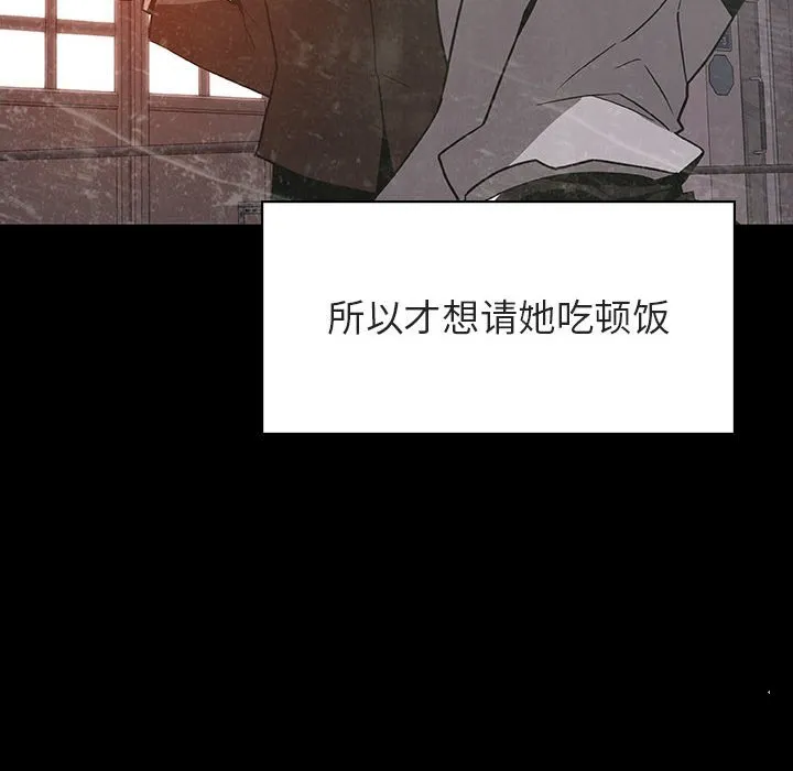 秘密合约 - 第28章 - page 32