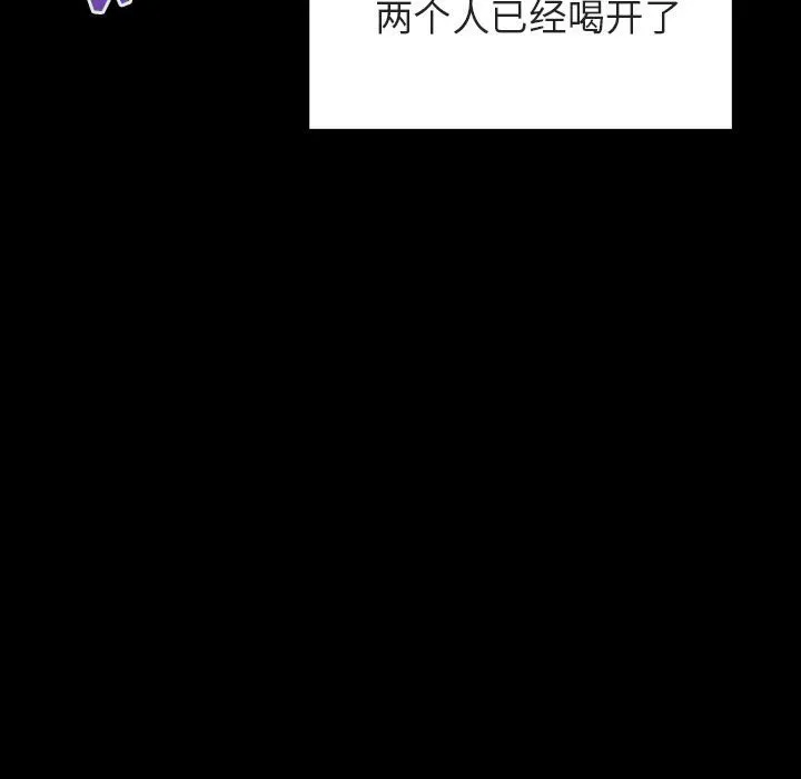 秘密合约 - 第28章 - page 37