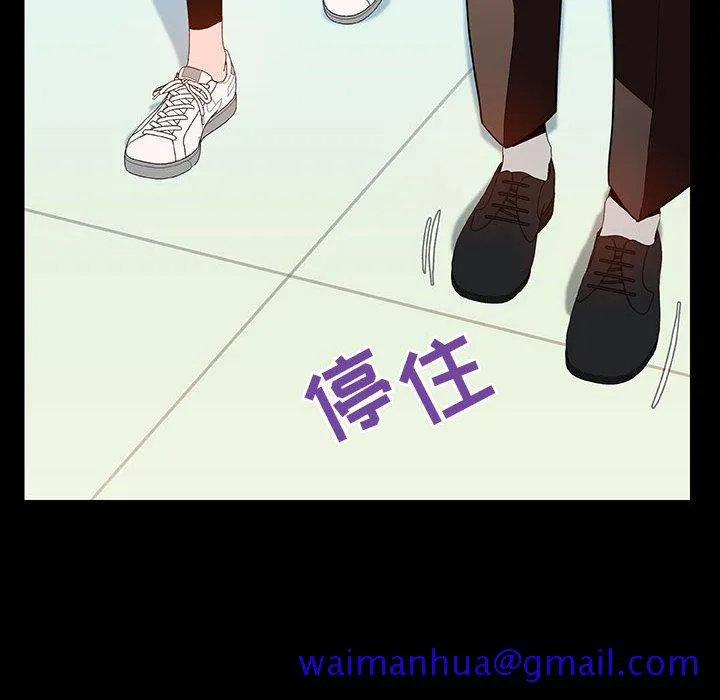 秘密合约 - 第28章 - page 41