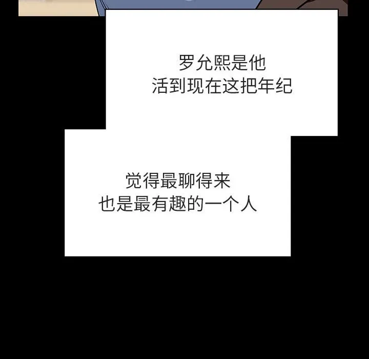 秘密合约 - 第28章 - page 44