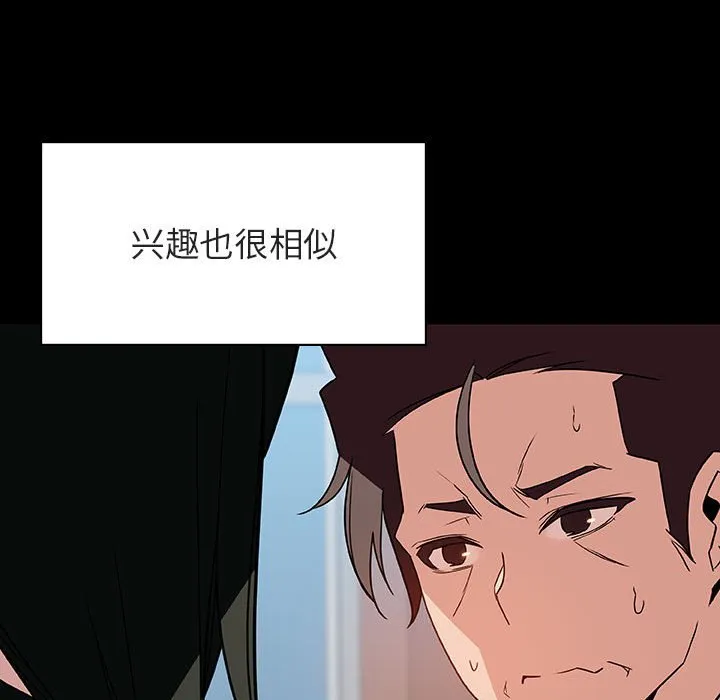 秘密合约 - 第28章 - page 45