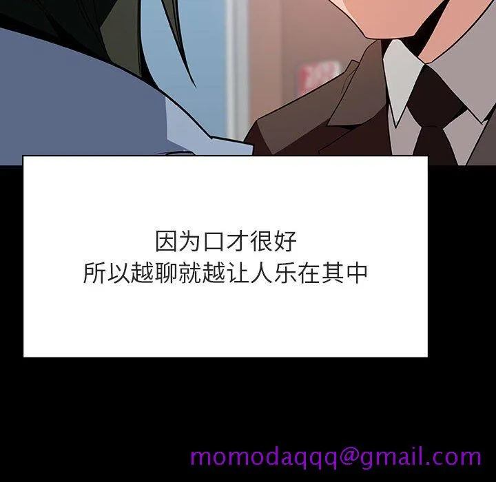 秘密合约 - 第28章 - page 46