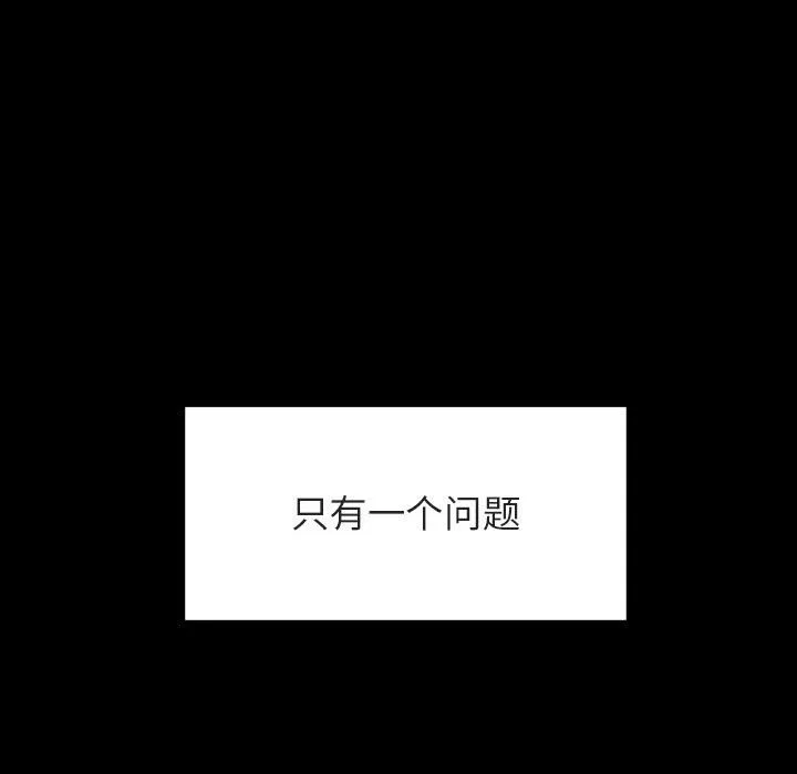 秘密合约 - 第28章 - page 47