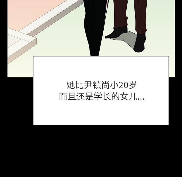 秘密合约 - 第28章 - page 50