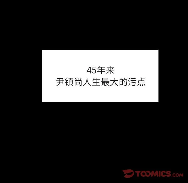 秘密合约 - 第28章 - page 52