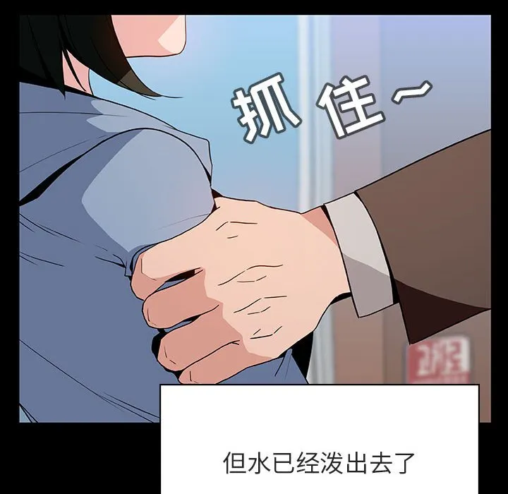 秘密合约 - 第28章 - page 53