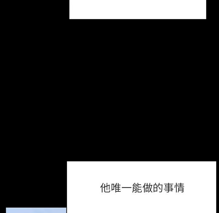 秘密合约 - 第28章 - page 54