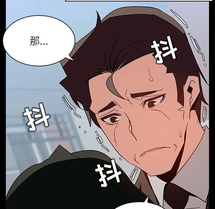 秘密合约 - 第28章 - page 55