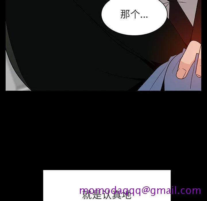 秘密合约 - 第28章 - page 56