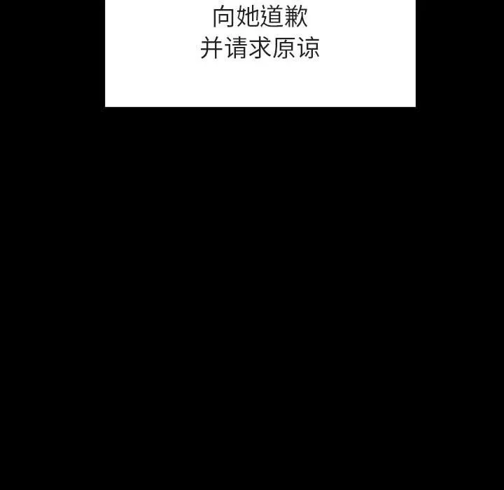 秘密合约 - 第28章 - page 57