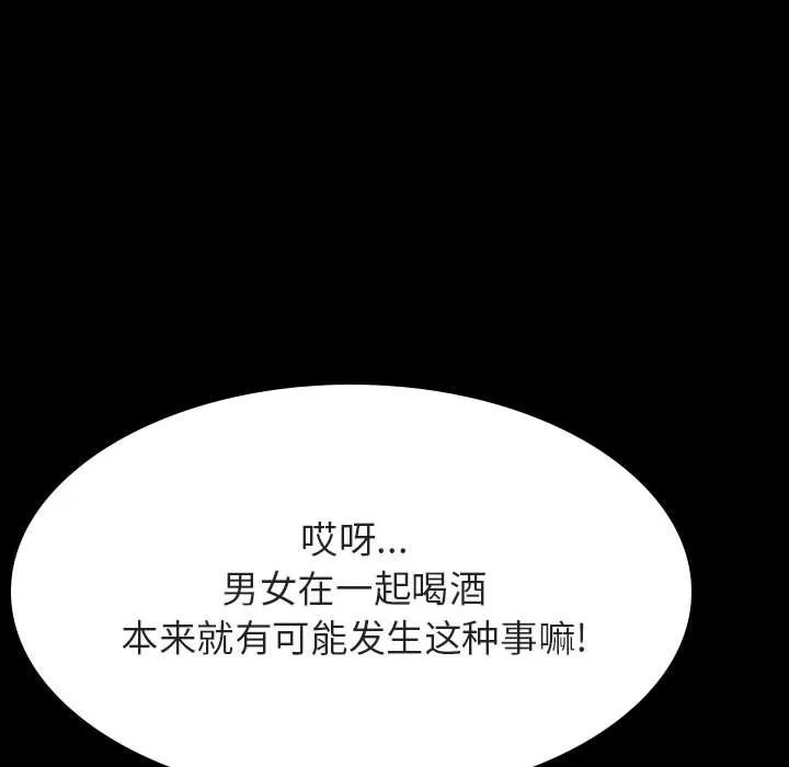 秘密合约 - 第28章 - page 58