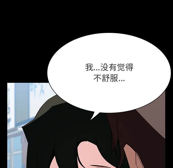 秘密合约 - 第28章 - page 63