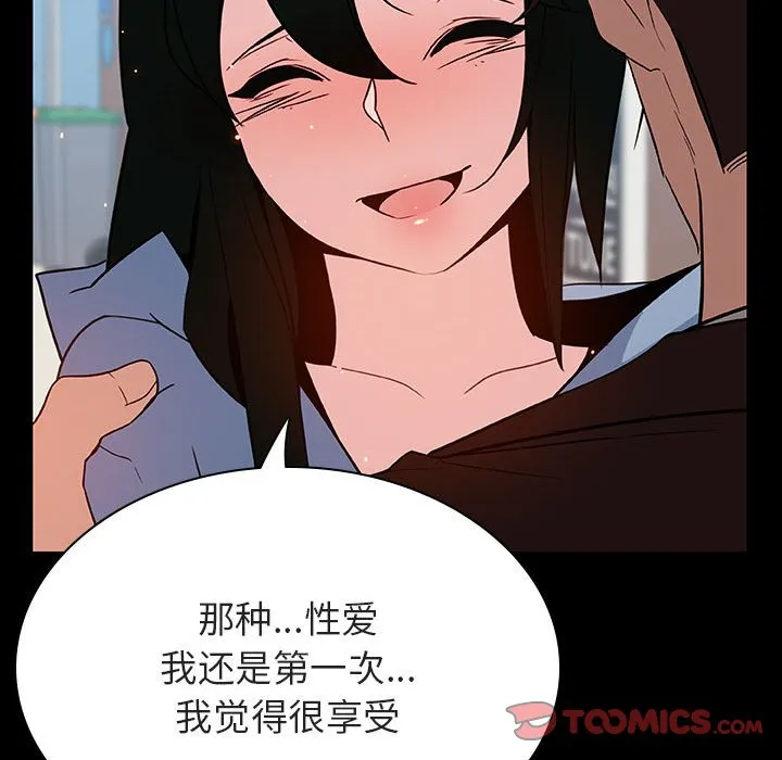 秘密合约 - 第28章 - page 64