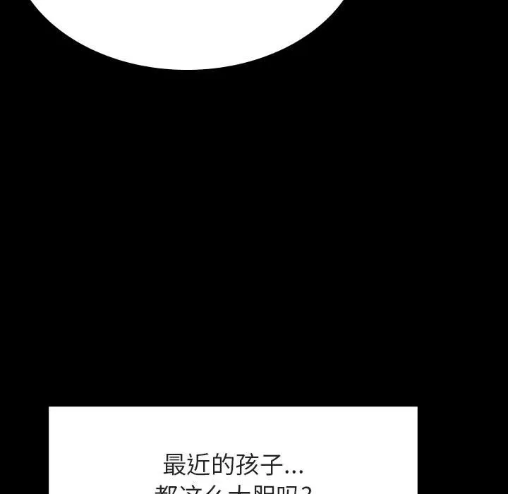 秘密合约 - 第28章 - page 65