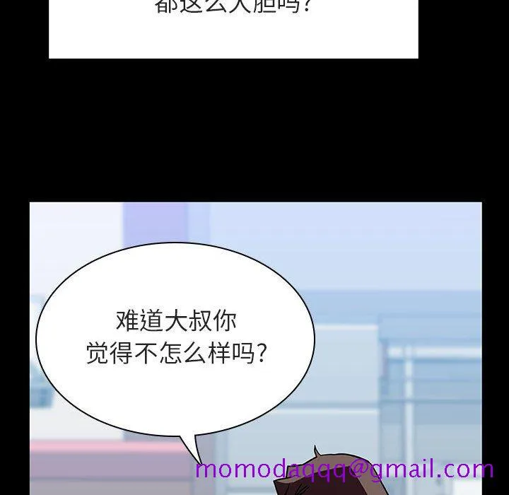 秘密合约 - 第28章 - page 66