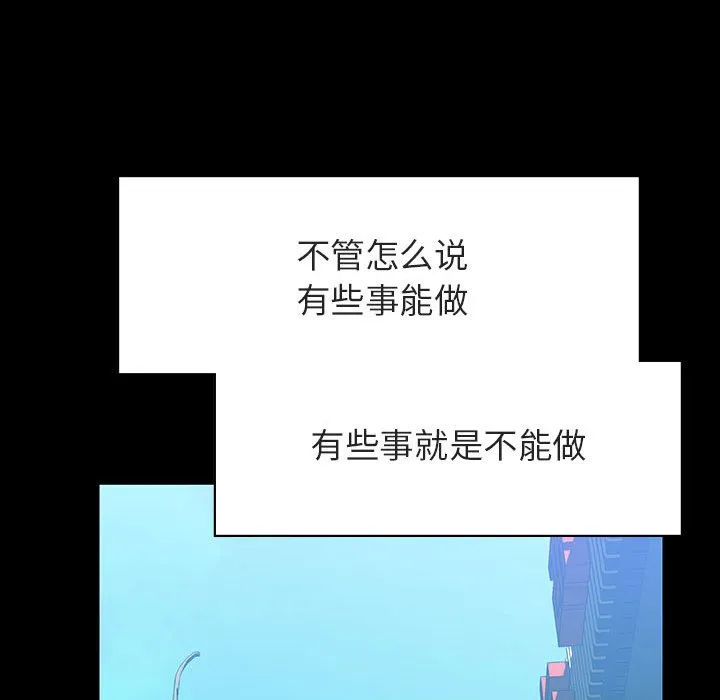 秘密合约 - 第28章 - page 69