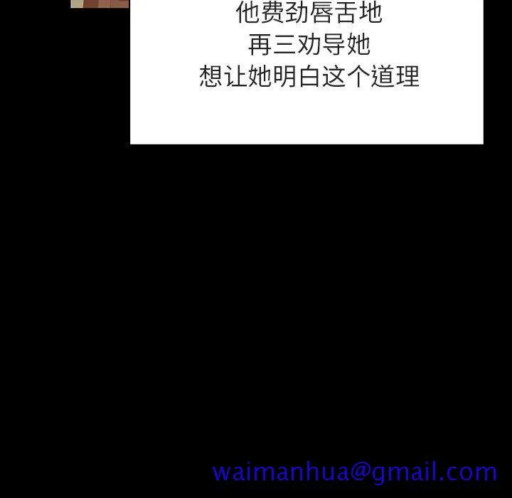 秘密合约 - 第28章 - page 71