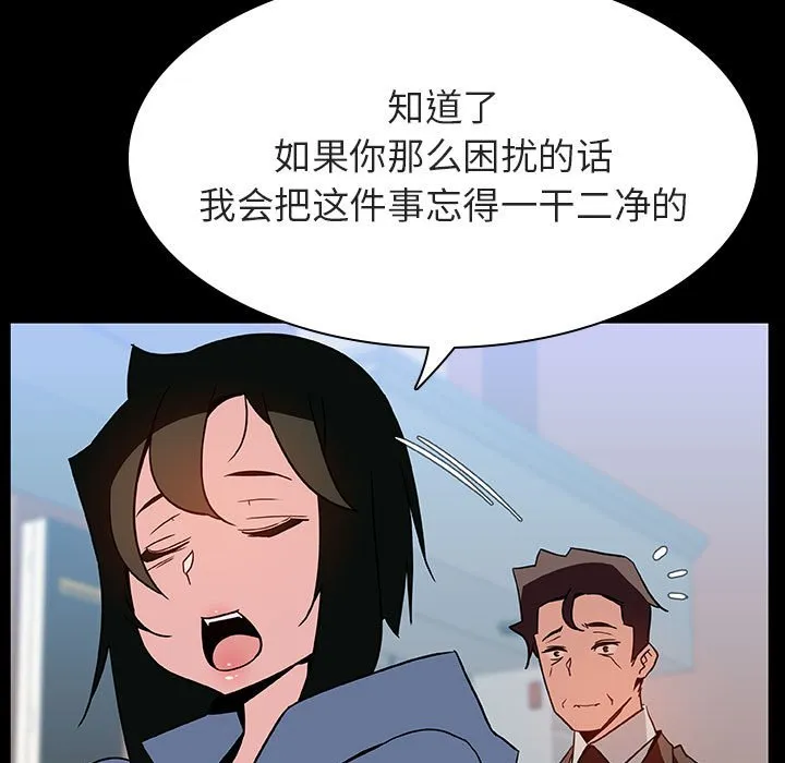 秘密合约 - 第28章 - page 73
