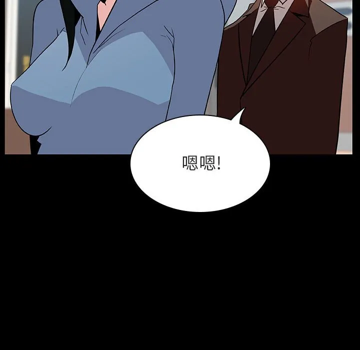 秘密合约 - 第28章 - page 74