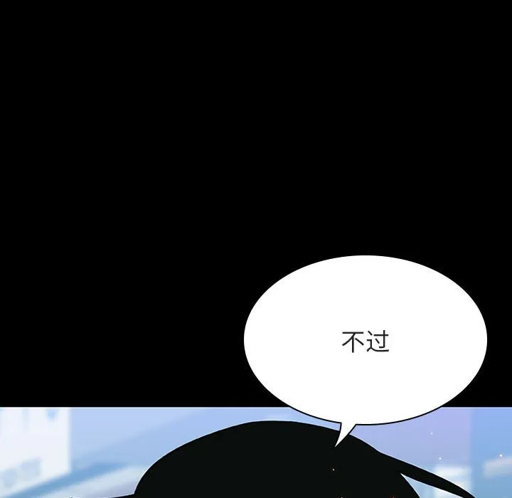 秘密合约 - 第28章 - page 75