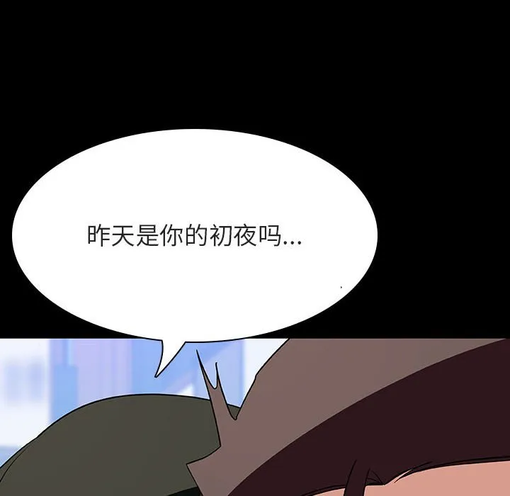 秘密合约 - 第28章 - page 77