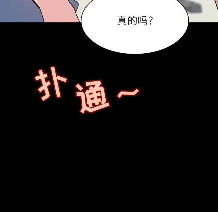 秘密合约 - 第28章 - page 79