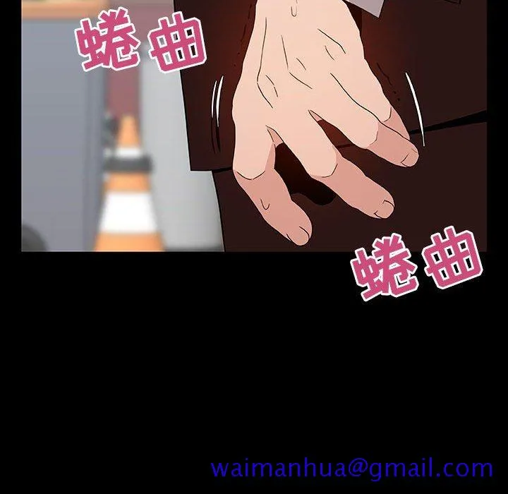 秘密合约 - 第28章 - page 81