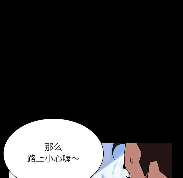 秘密合约 - 第28章 - page 82