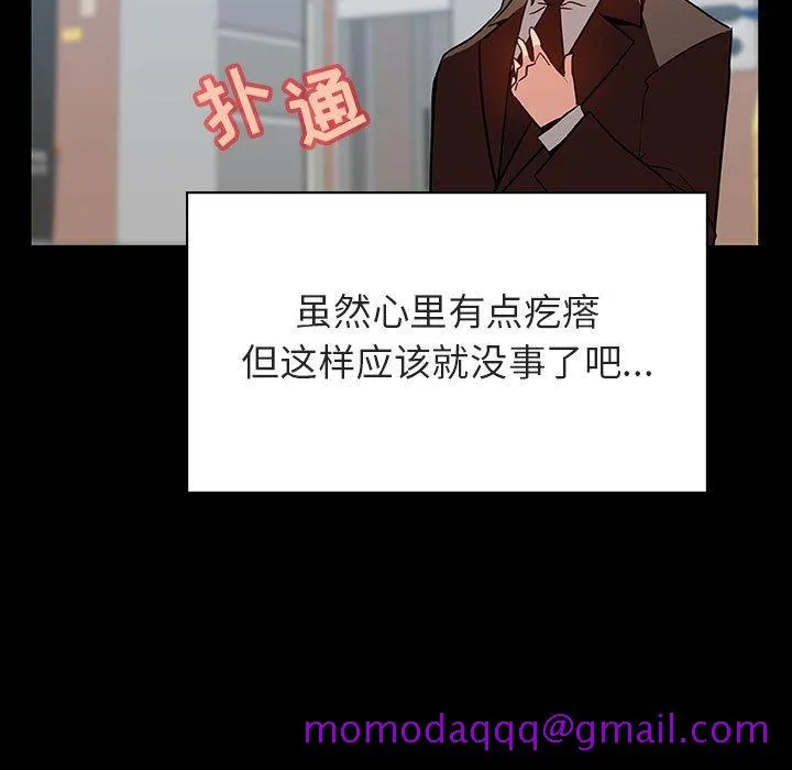 秘密合约 - 第28章 - page 86