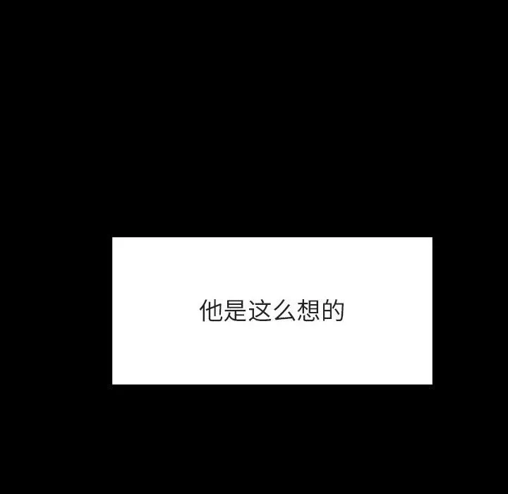 秘密合约 - 第28章 - page 87