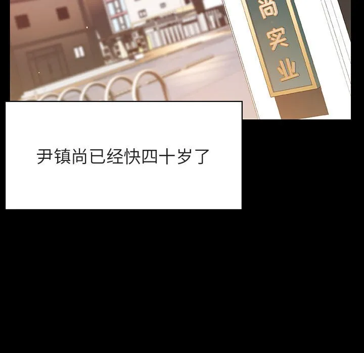 秘密合约 - 第28章 - page 90