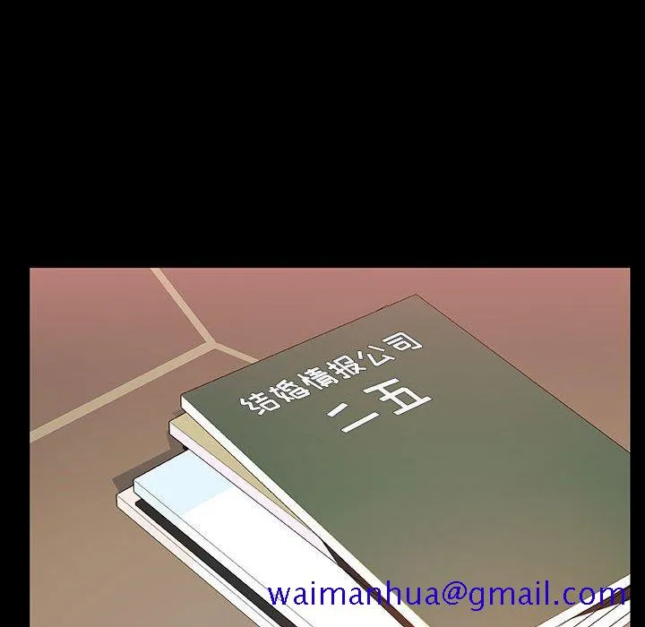 秘密合约 - 第28章 - page 91