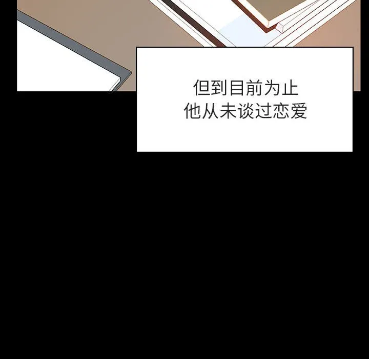 秘密合约 - 第28章 - page 92