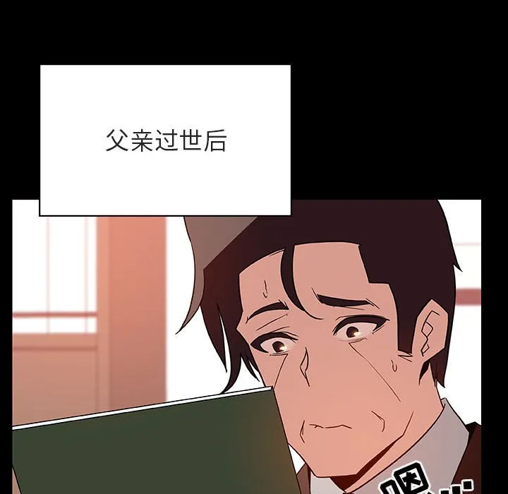 秘密合约 - 第28章 - page 93