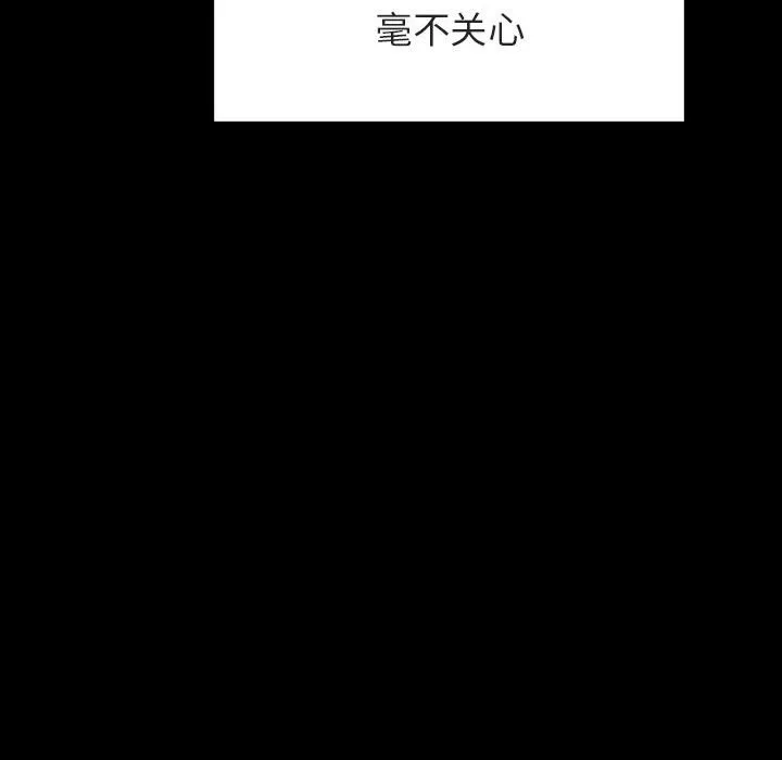 秘密合约 - 第28章 - page 97