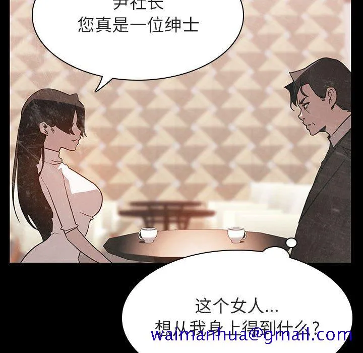 秘密合约 - 第28章 - page 101