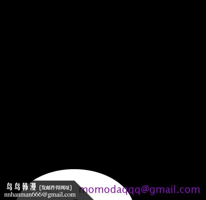 秘密合约 - 第28章 - page 106