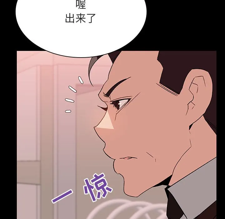秘密合约 - 第28章 - page 107