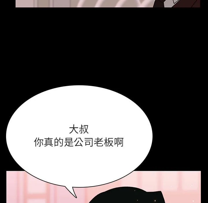 秘密合约 - 第28章 - page 108