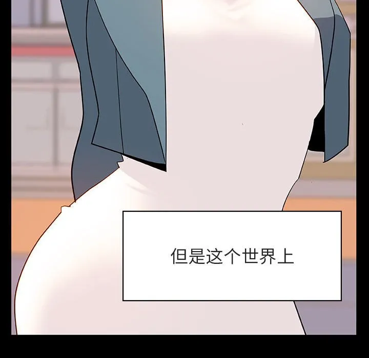 秘密合约 - 第28章 - page 110