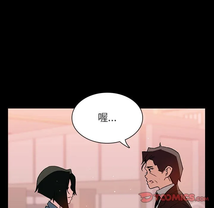 秘密合约 - 第28章 - page 112