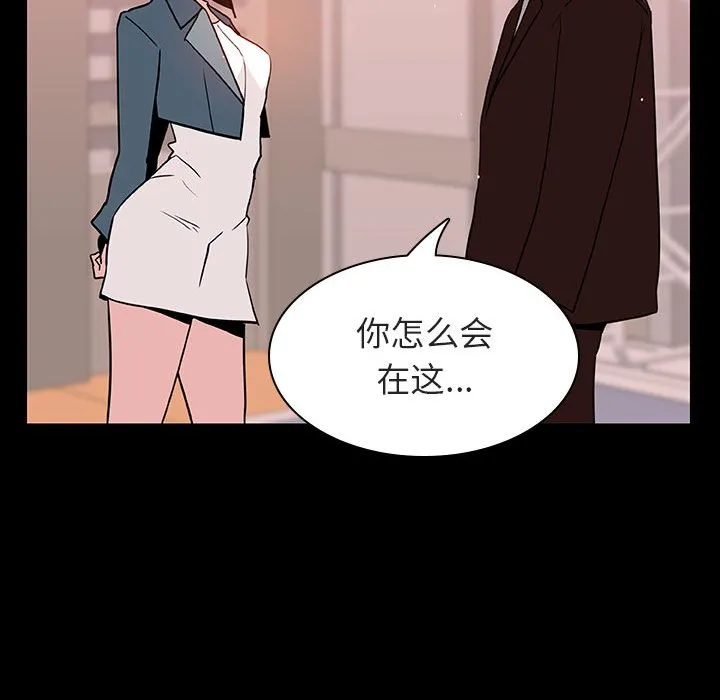 秘密合约 - 第28章 - page 113